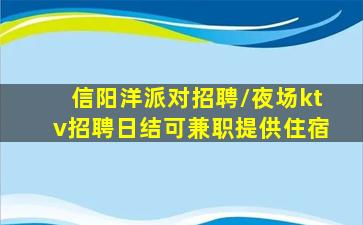 宣城KTV招聘